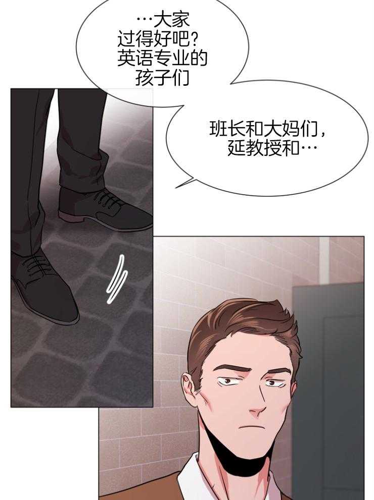 《红色糖果》第146话 老熟人 第23页