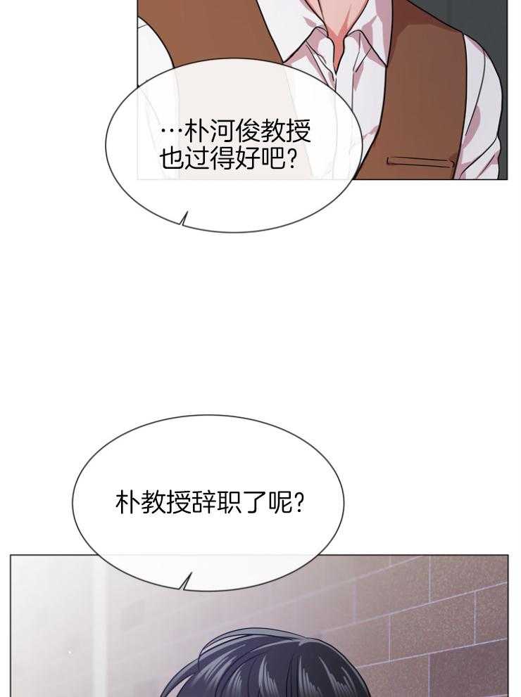 《红色糖果》第146话 老熟人 第24页
