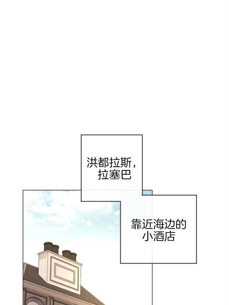 《红色糖果》第146话 老熟人 第26页