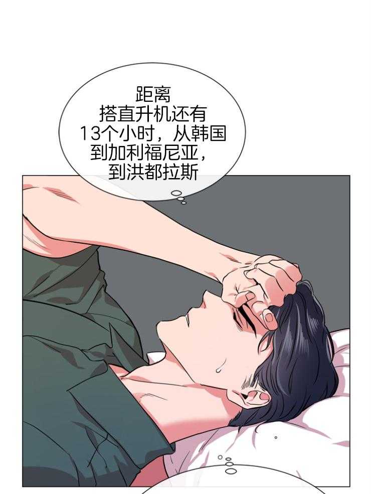 《红色糖果》第146话 老熟人 第29页