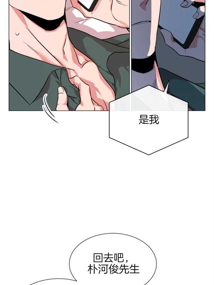 《红色糖果》第146话 老熟人 第32页