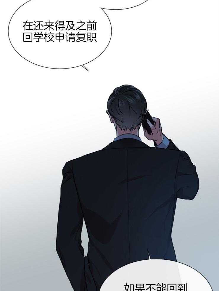 《红色糖果》第146话 老熟人 第33页