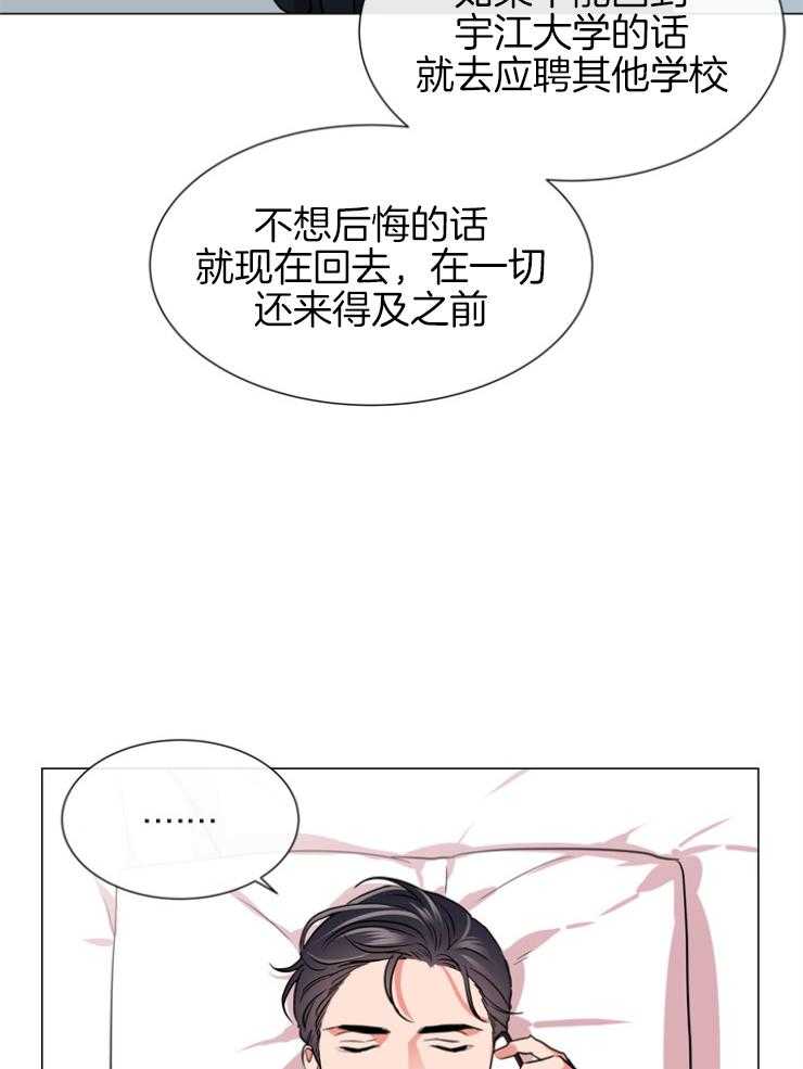 《红色糖果》第146话 老熟人 第34页
