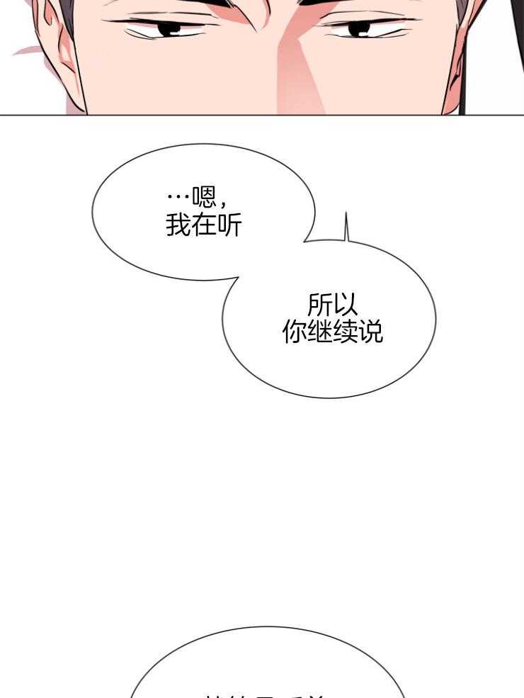 《红色糖果》第146话 老熟人 第36页