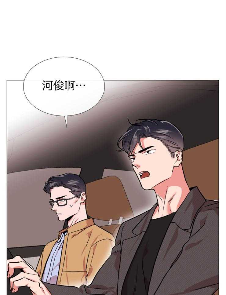 《红色糖果》第149话 围剿 第13页
