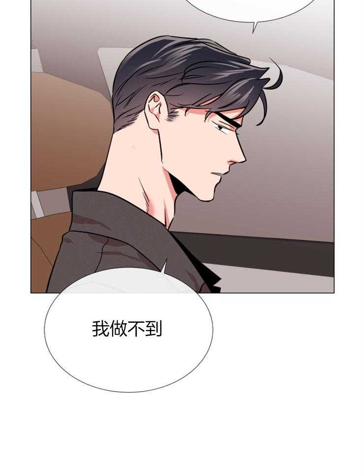 《红色糖果》第149话 围剿 第15页