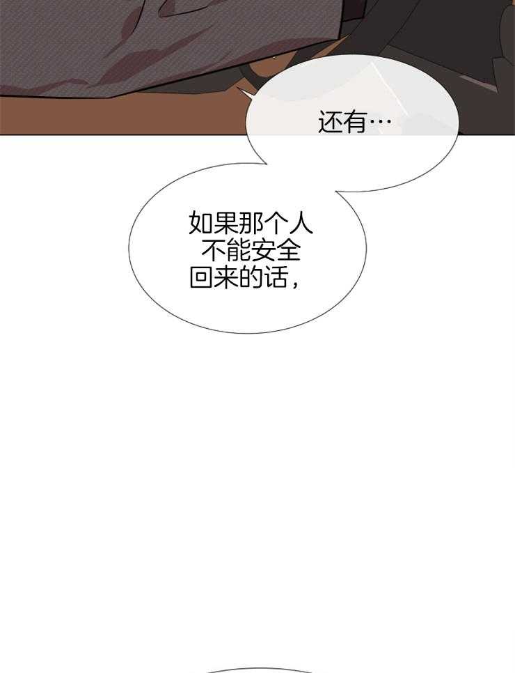 《红色糖果》第149话 围剿 第17页