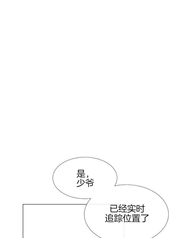 《红色糖果》第149话 围剿 第1页