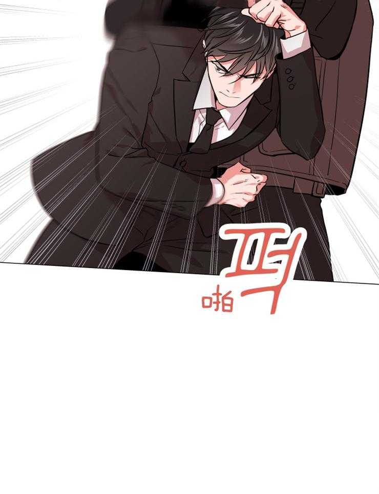 《红色糖果》第149话 围剿 第23页