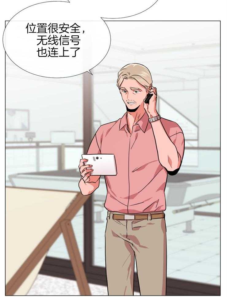 《红色糖果》第149话 围剿 第3页