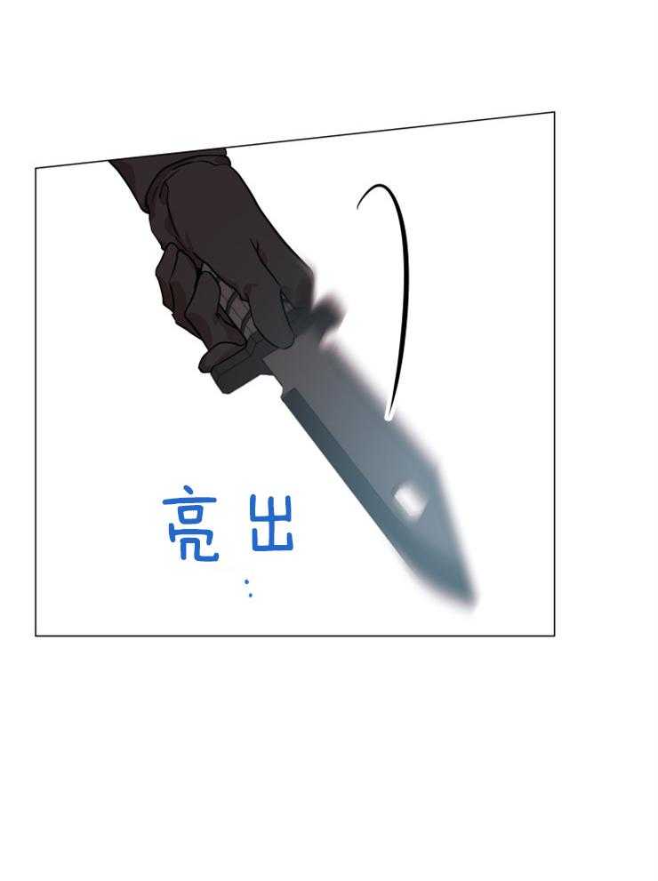 《红色糖果》第149话 围剿 第44页