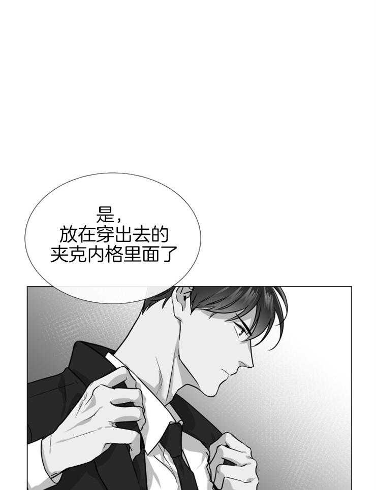 《红色糖果》第149话 围剿 第4页