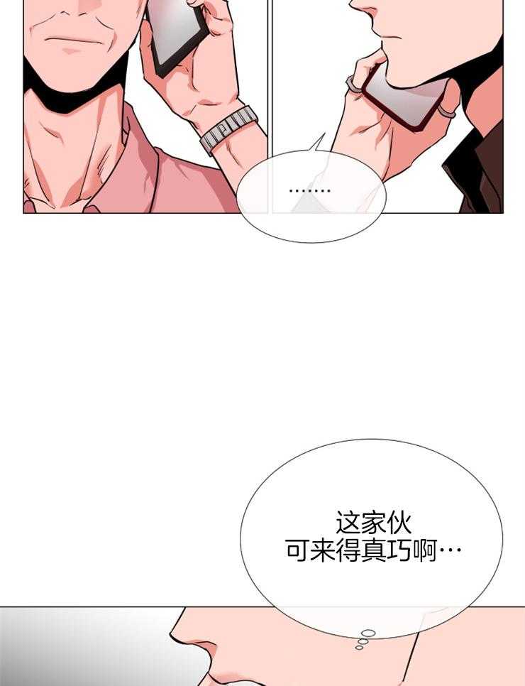 《红色糖果》第149话 围剿 第8页