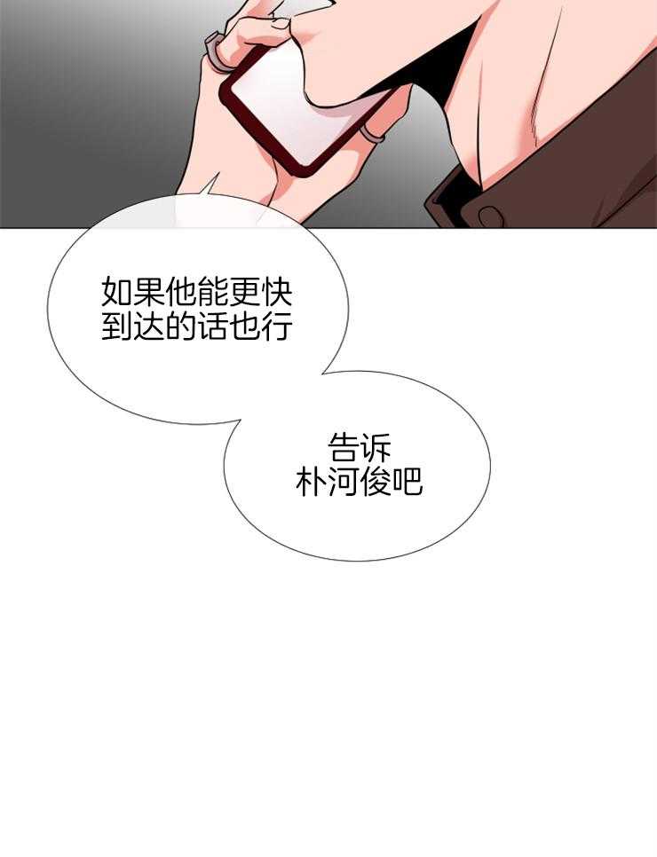 《红色糖果》第149话 围剿 第9页