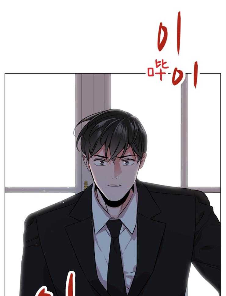 《红色糖果》第148话 暴露 第15页