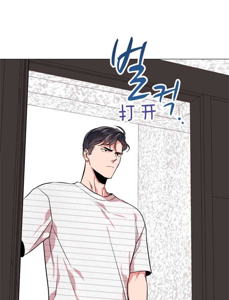 《红色糖果》第148话 暴露 第25页