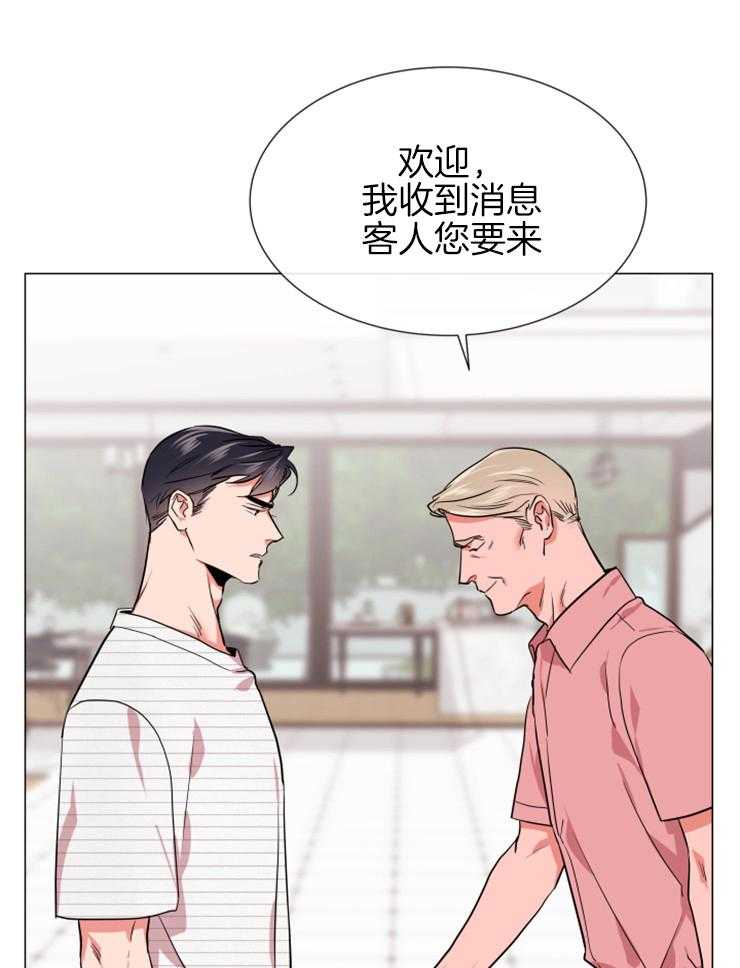 《红色糖果》第148话 暴露 第28页