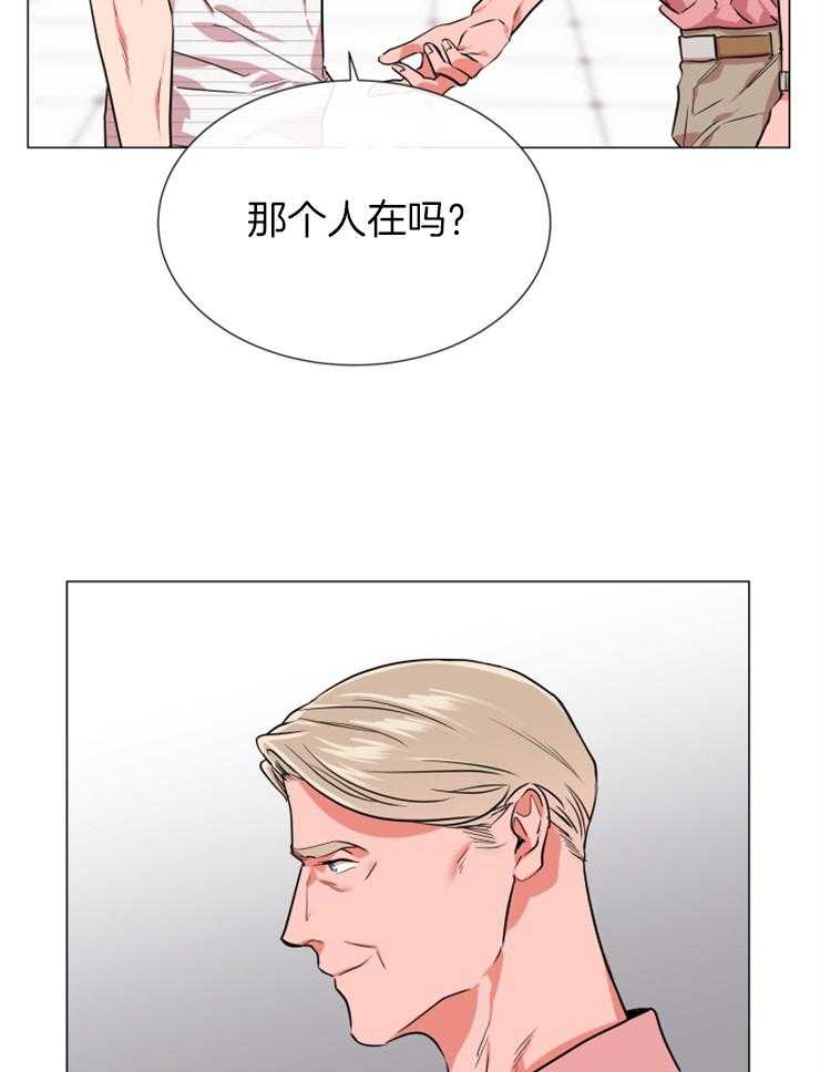 《红色糖果》第148话 暴露 第29页