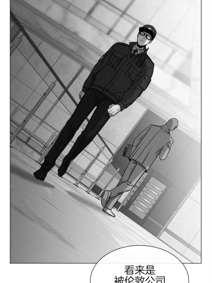 《红色糖果》第148话 暴露 第5页