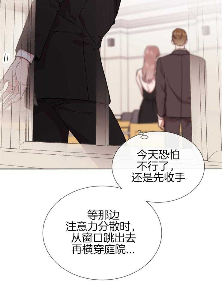 《红色糖果》第148话 暴露 第8页