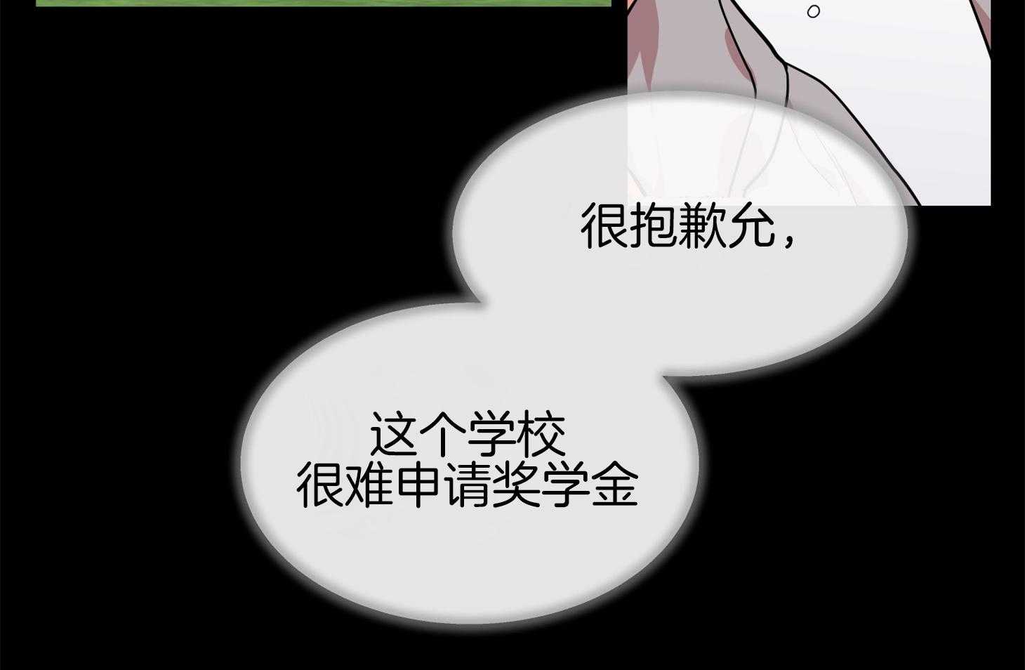 《红色糖果》第151话 找工作 第20页