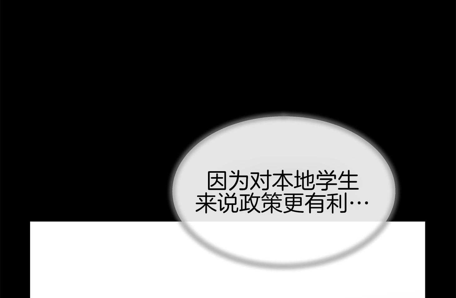 《红色糖果》第151话 找工作 第21页