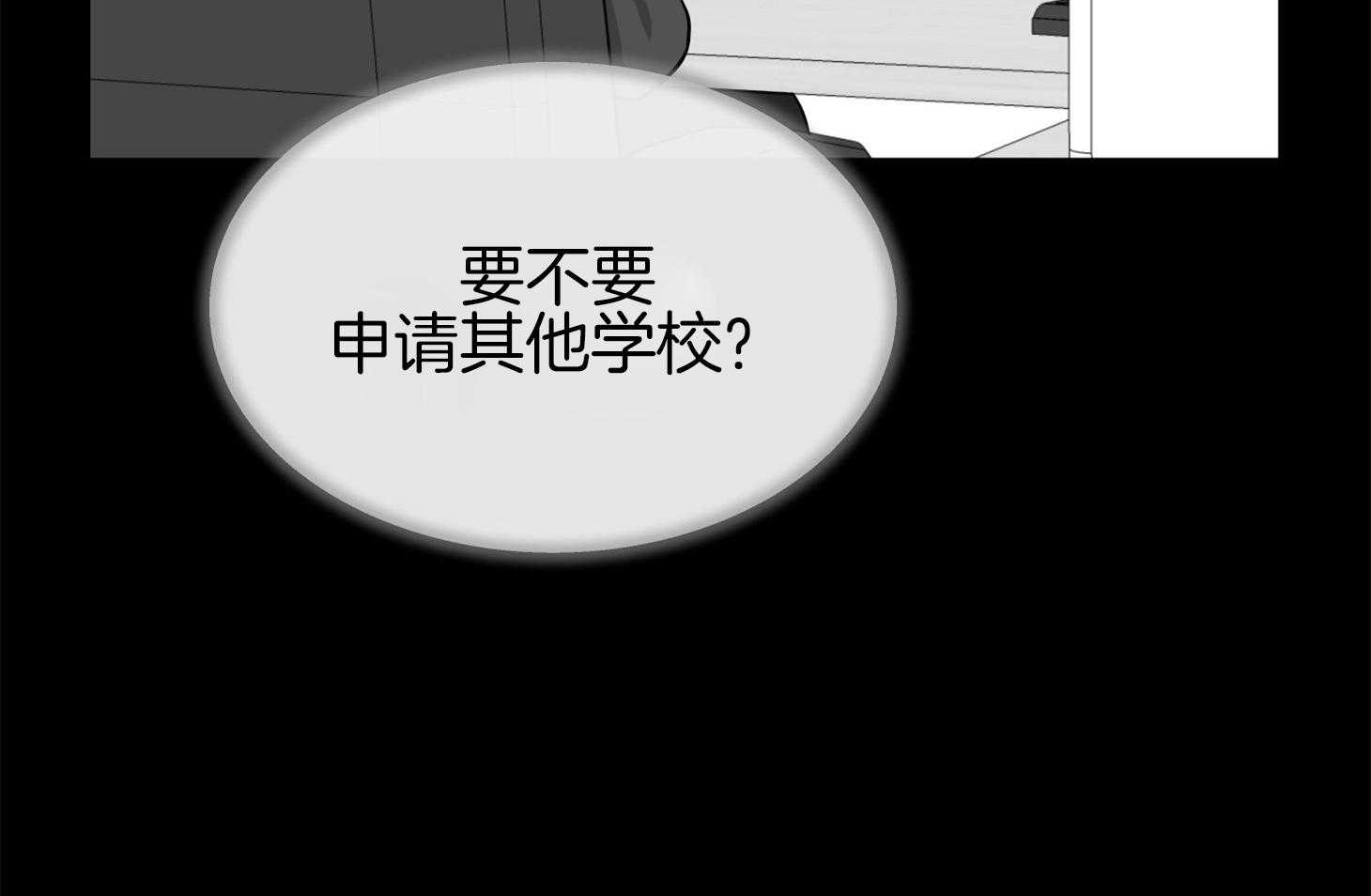 《红色糖果》第151话 找工作 第23页
