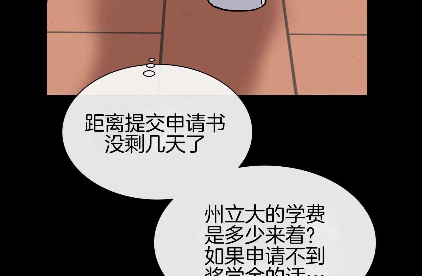 《红色糖果》第151话 找工作 第26页