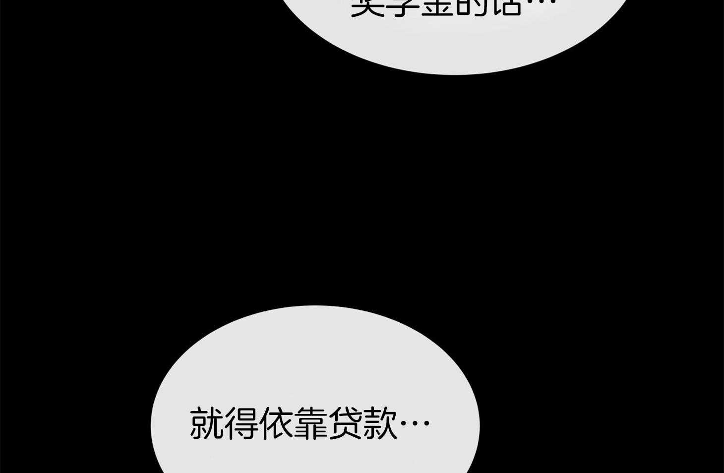 《红色糖果》第151话 找工作 第27页