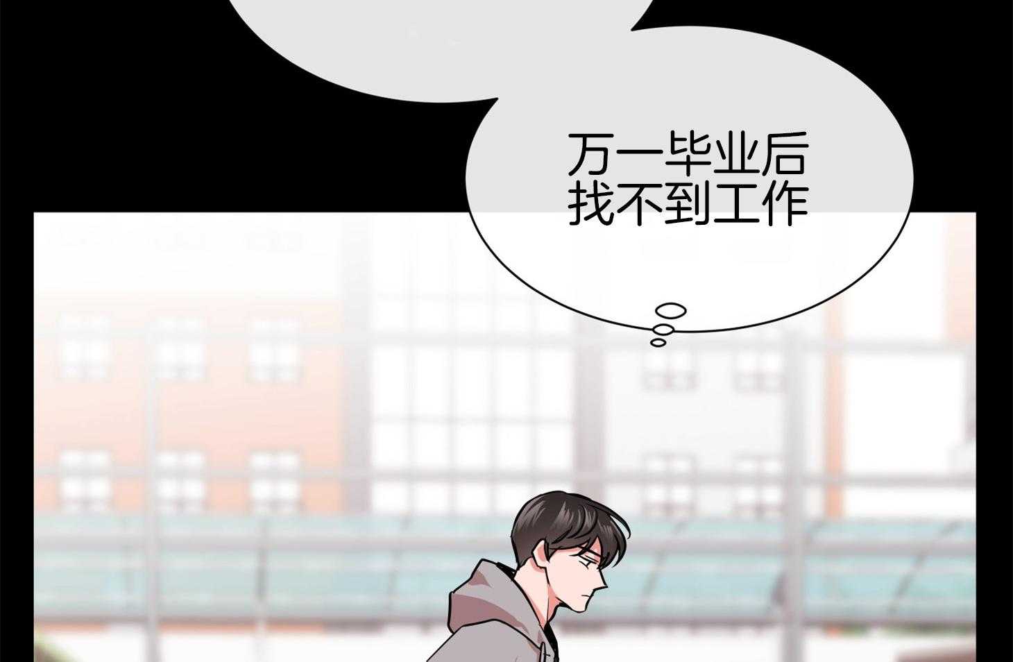 《红色糖果》第151话 找工作 第28页