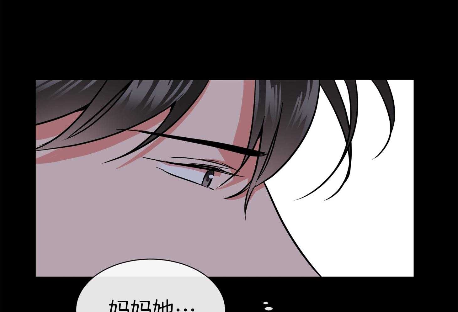 《红色糖果》第151话 找工作 第41页