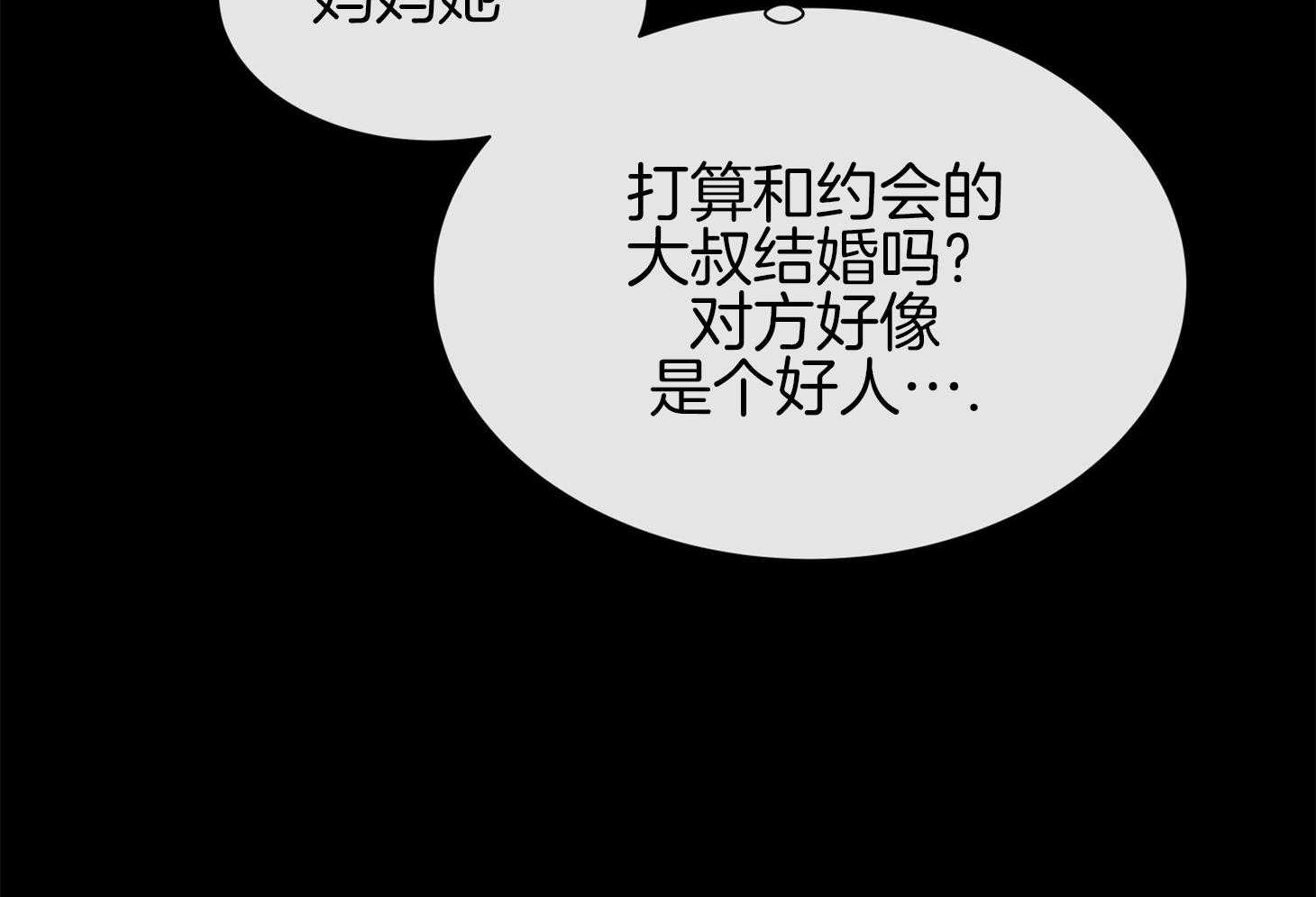 《红色糖果》第151话 找工作 第42页