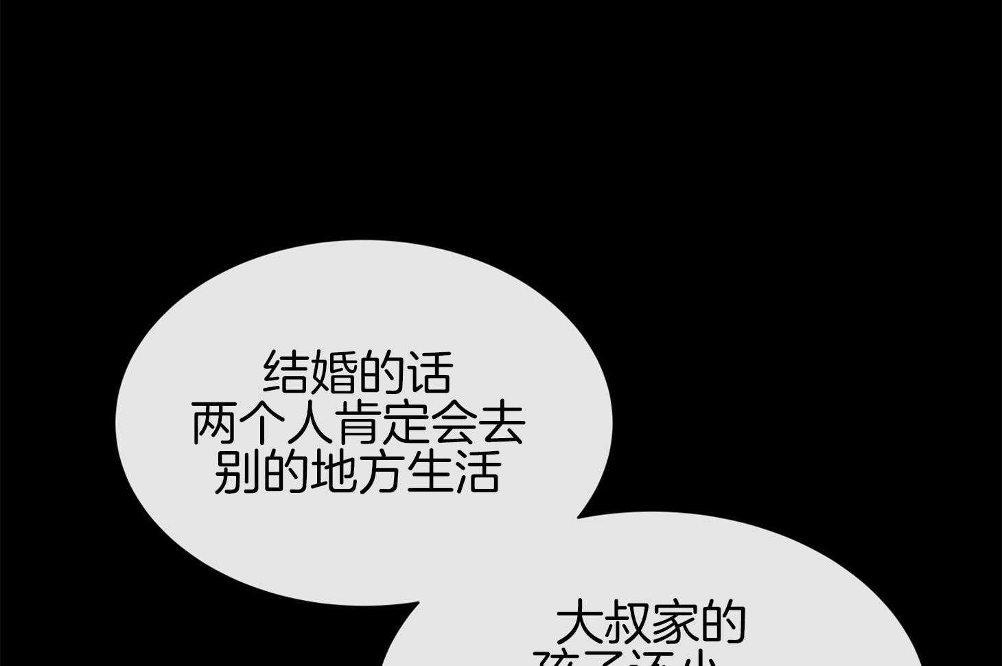 《红色糖果》第151话 找工作 第43页
