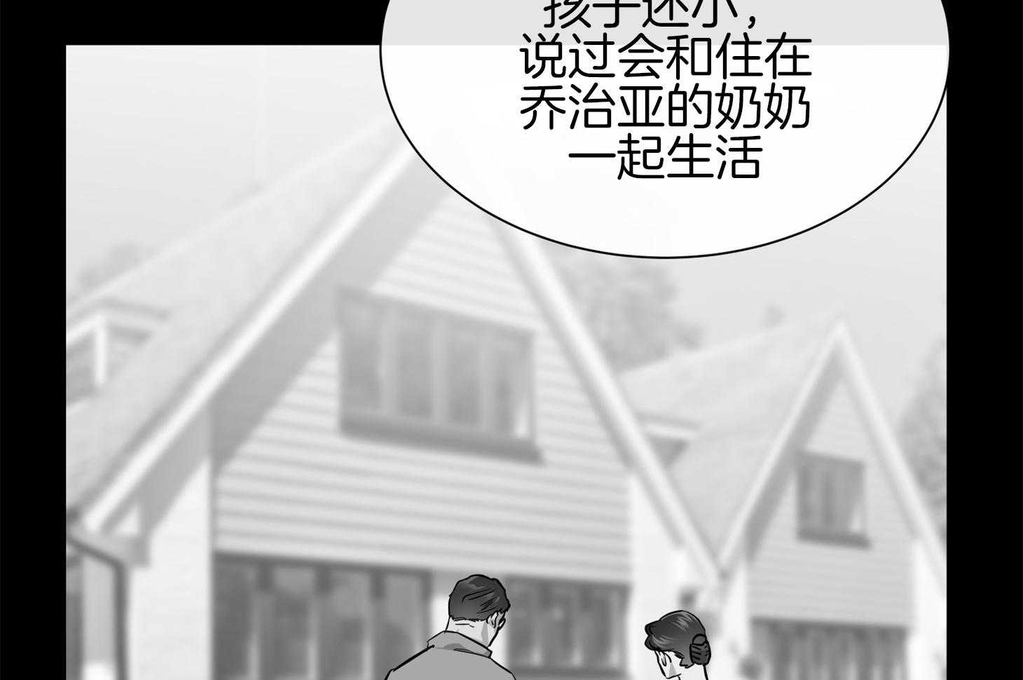 《红色糖果》第151话 找工作 第44页