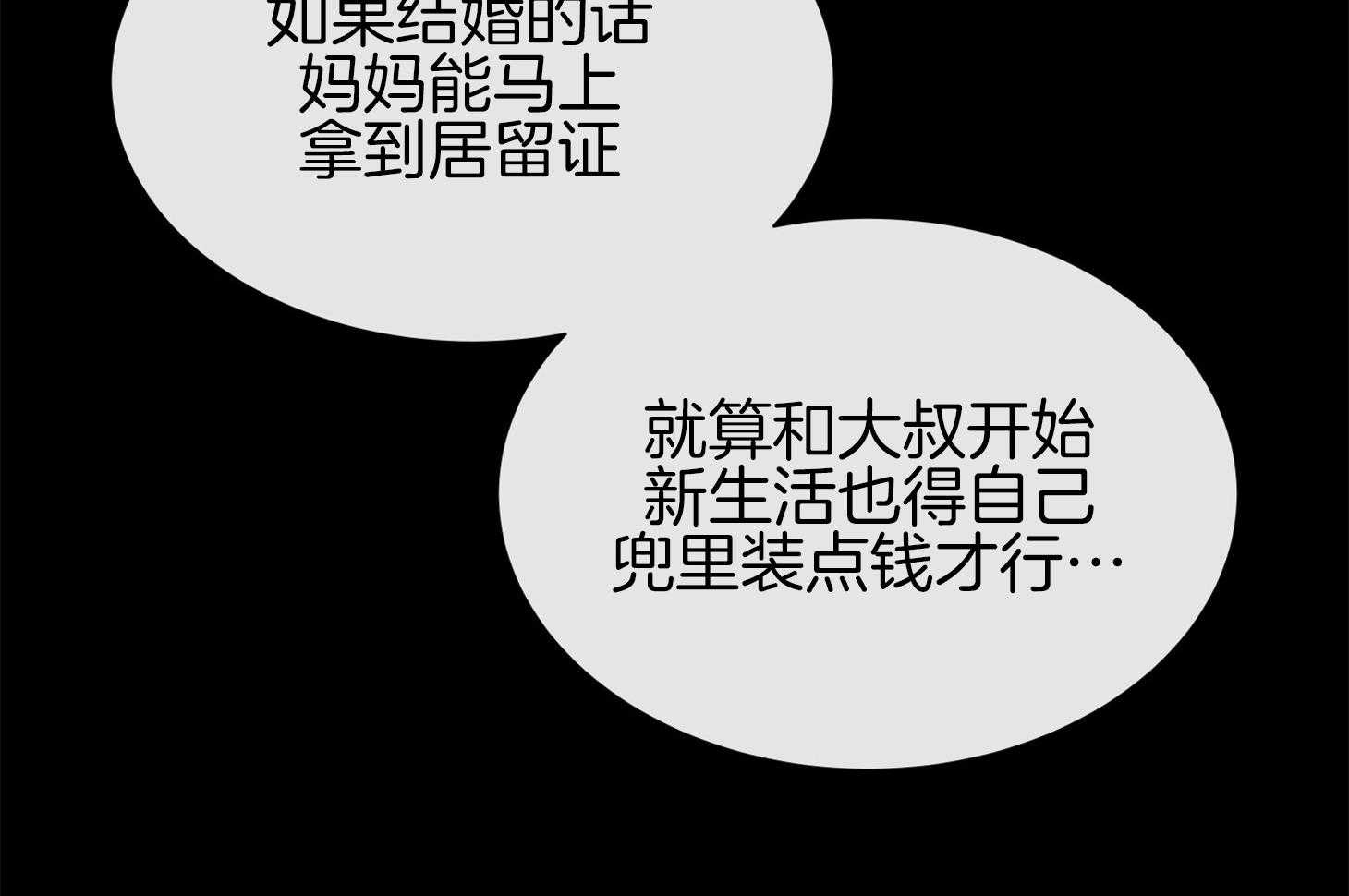 《红色糖果》第151话 找工作 第46页