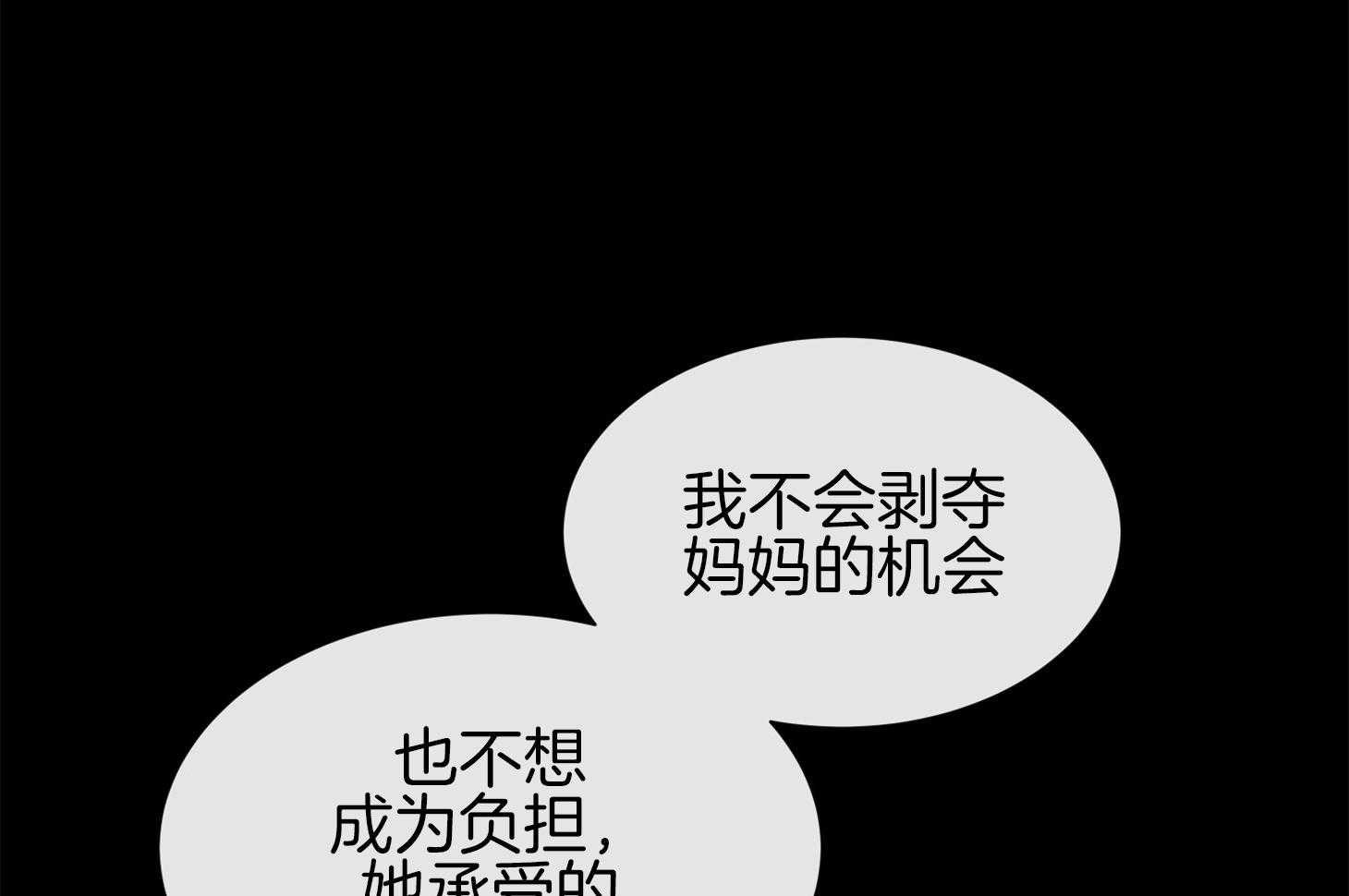 《红色糖果》第151话 找工作 第47页