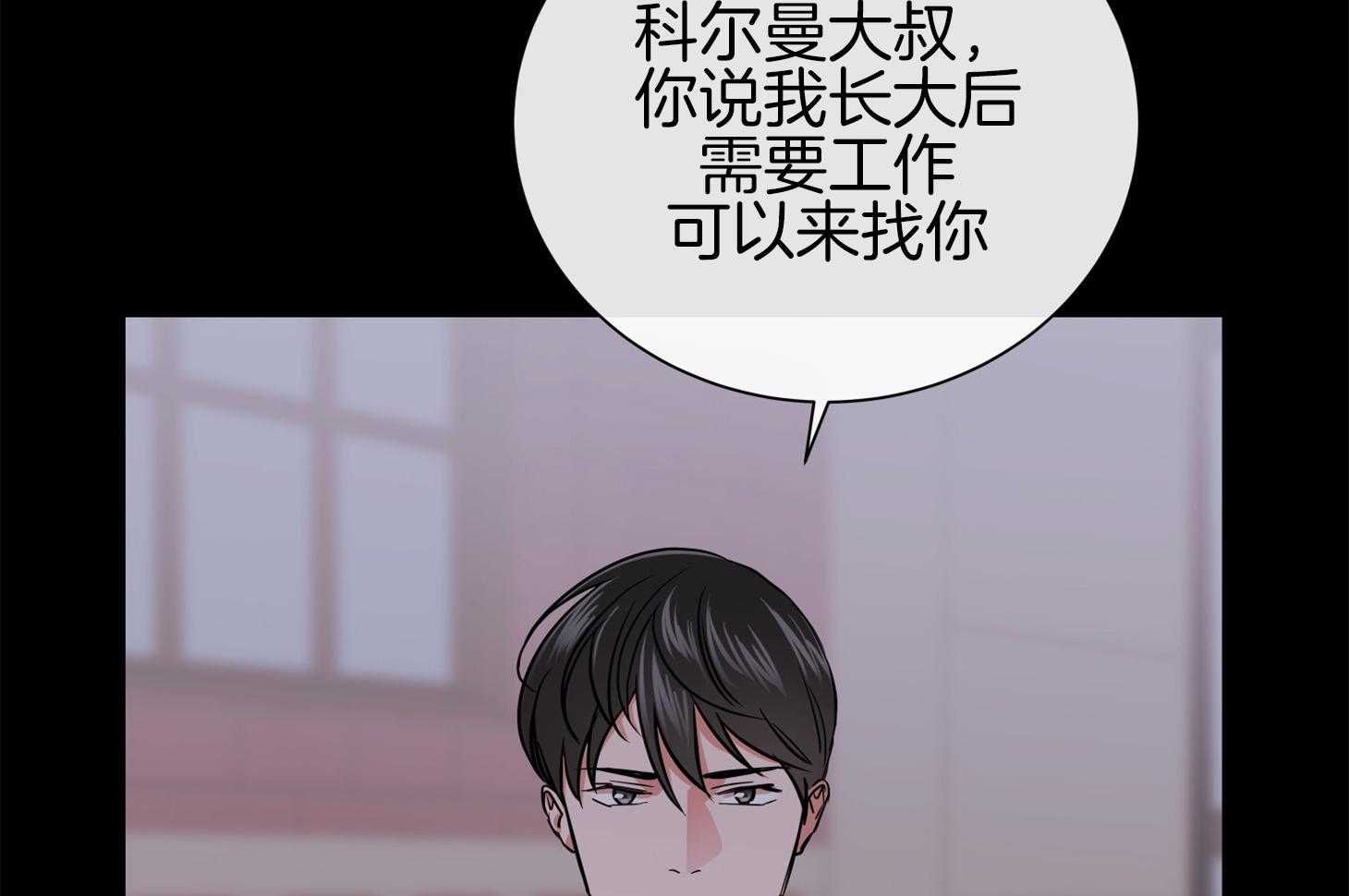 《红色糖果》第151话 找工作 第58页