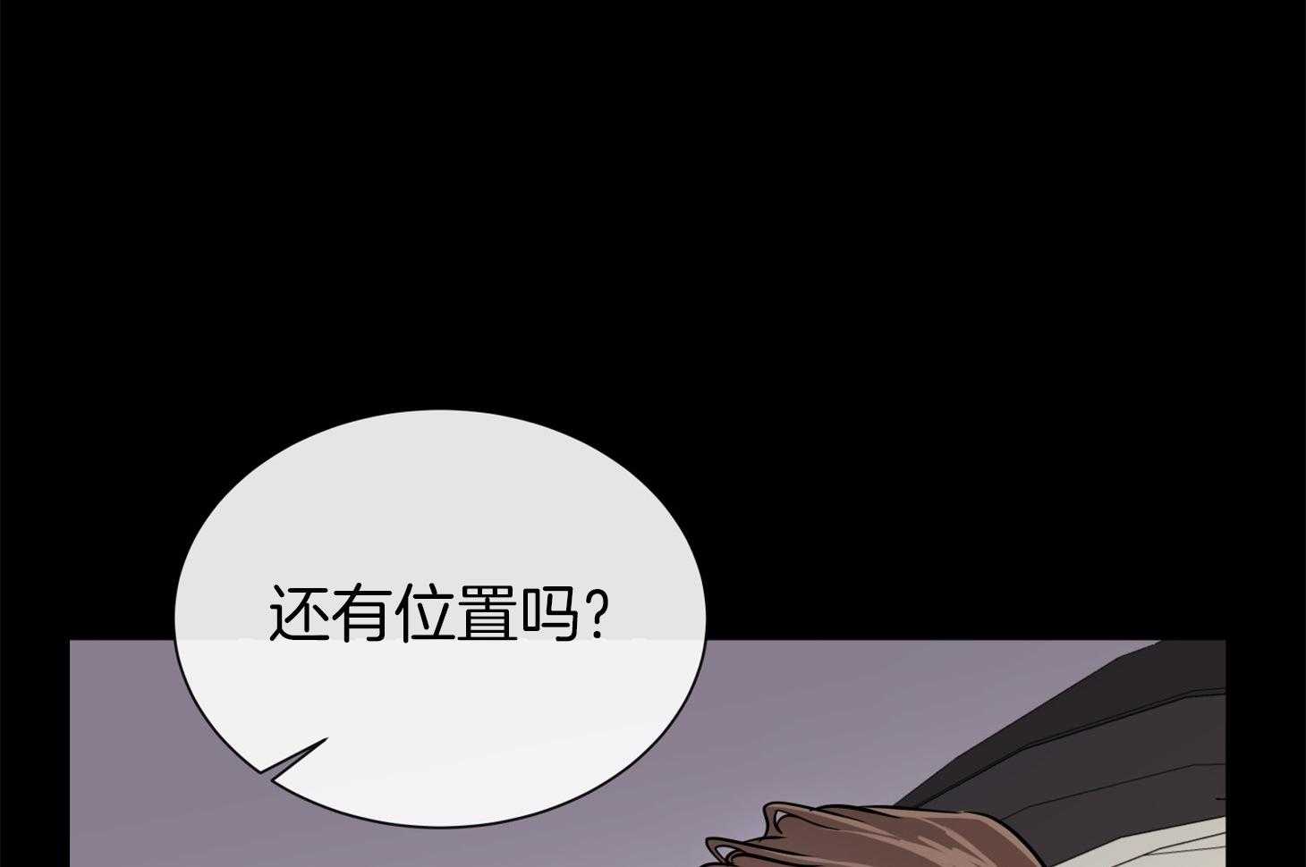 《红色糖果》第151话 找工作 第60页