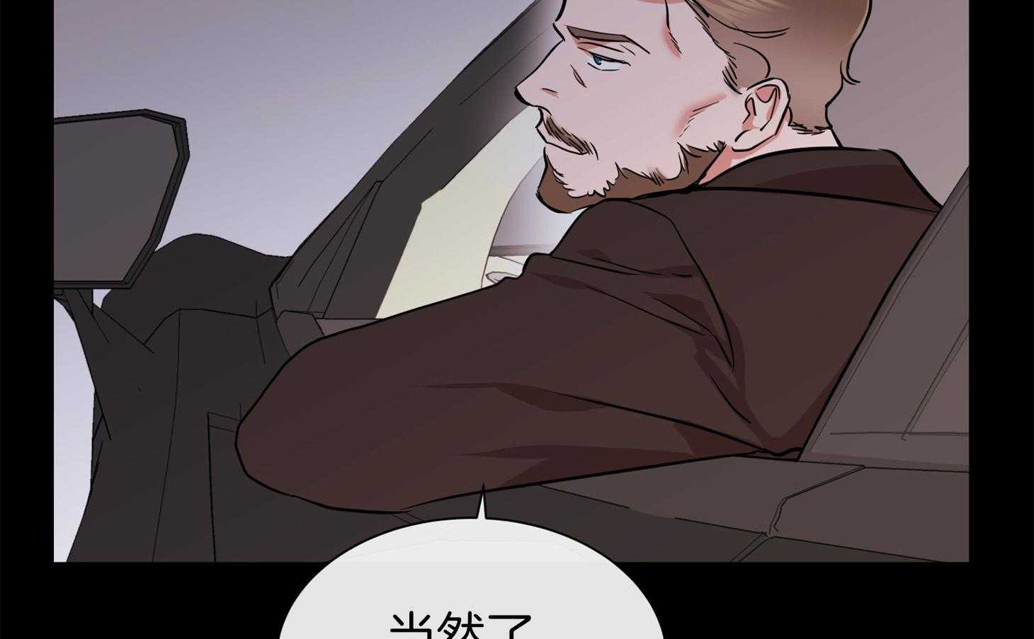 《红色糖果》第151话 找工作 第63页