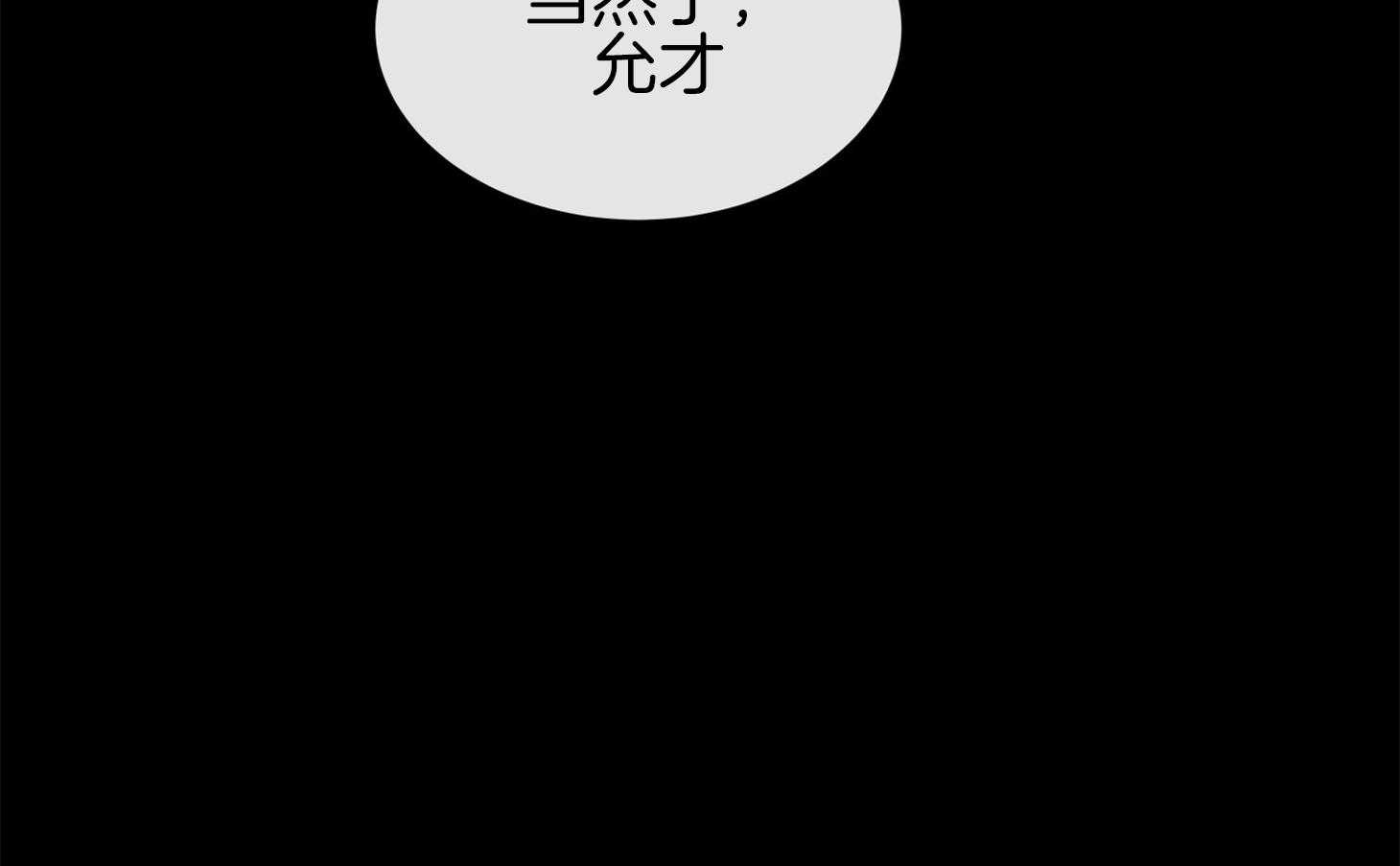 《红色糖果》第151话 找工作 第64页