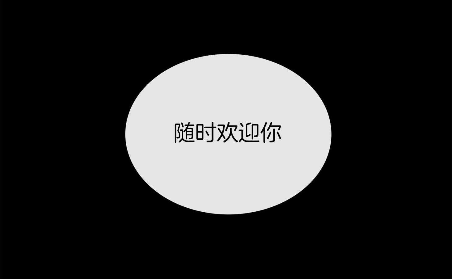 《红色糖果》第151话 找工作 第65页