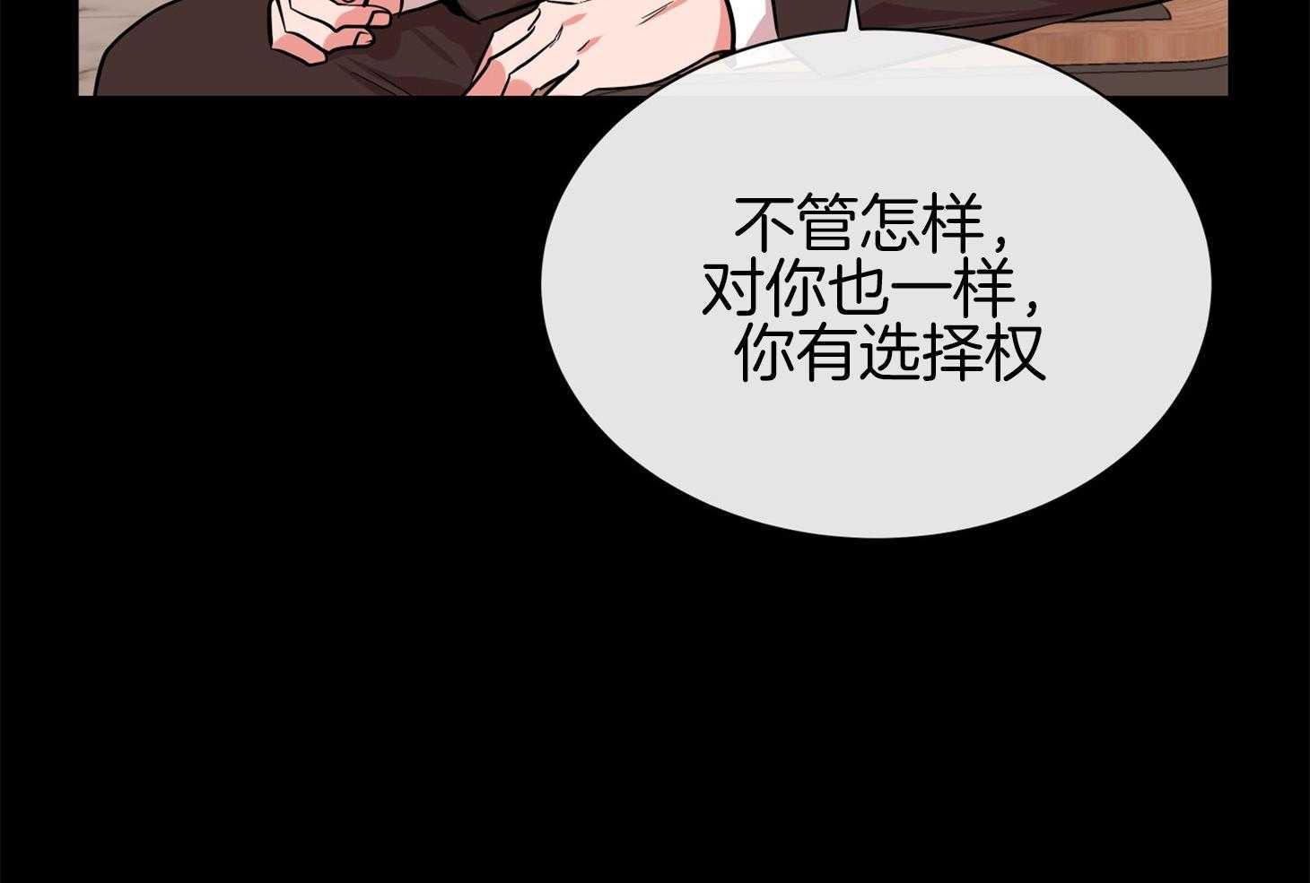 《红色糖果》第152话 测试满分 第10页