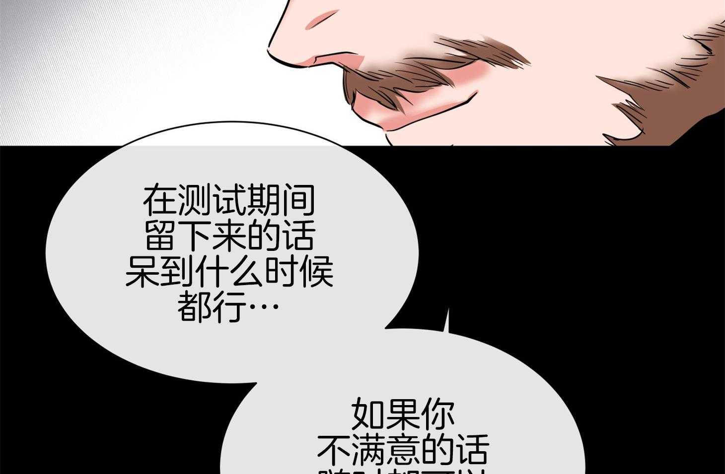 《红色糖果》第152话 测试满分 第12页