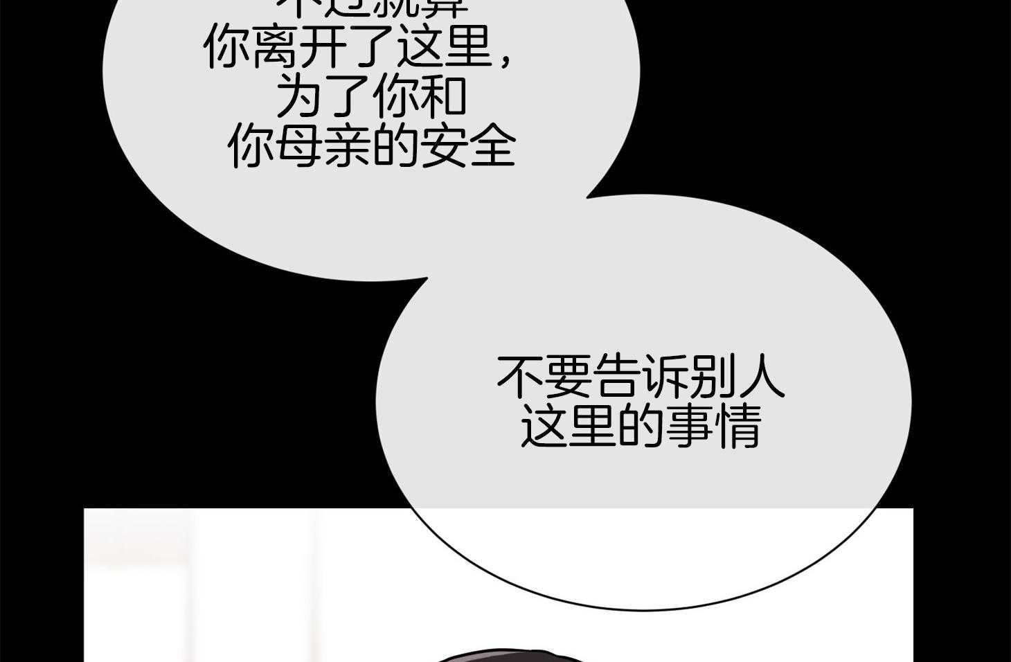 《红色糖果》第152话 测试满分 第14页
