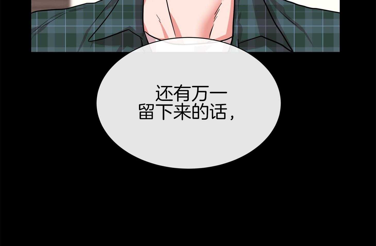 《红色糖果》第152话 测试满分 第16页