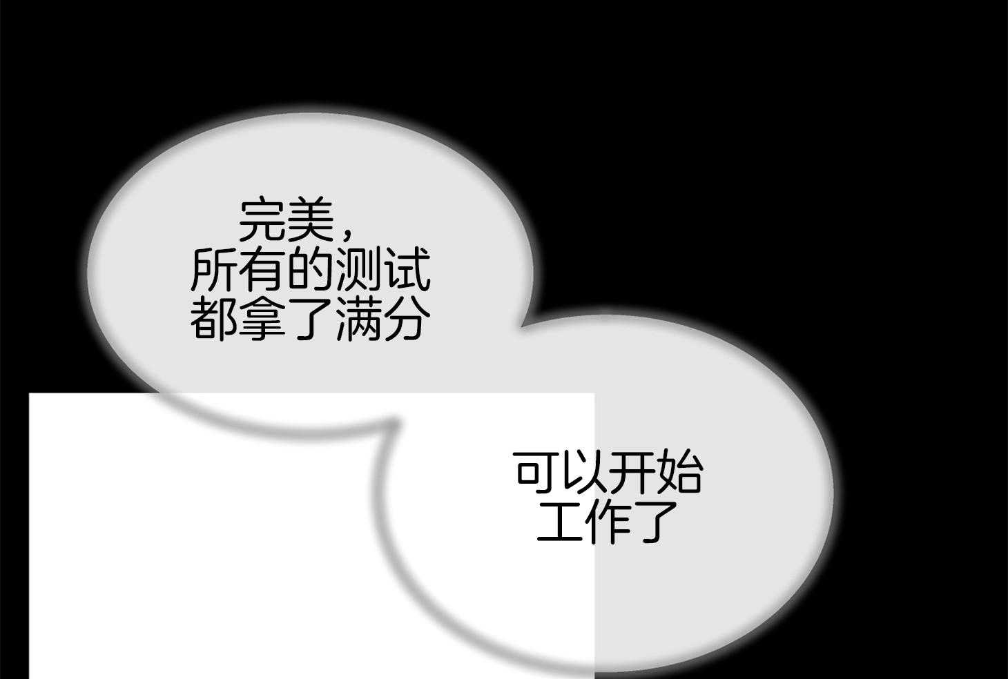 《红色糖果》第152话 测试满分 第29页