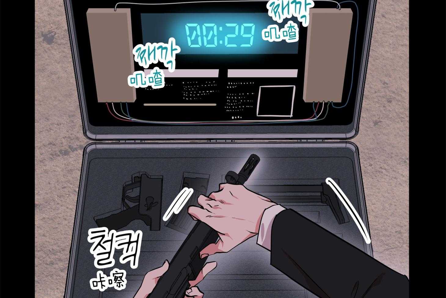 《红色糖果》第152话 测试满分 第59页