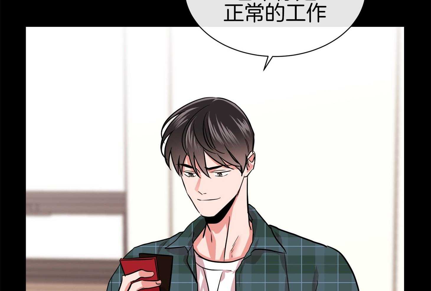 《红色糖果》第152话 测试满分 第6页