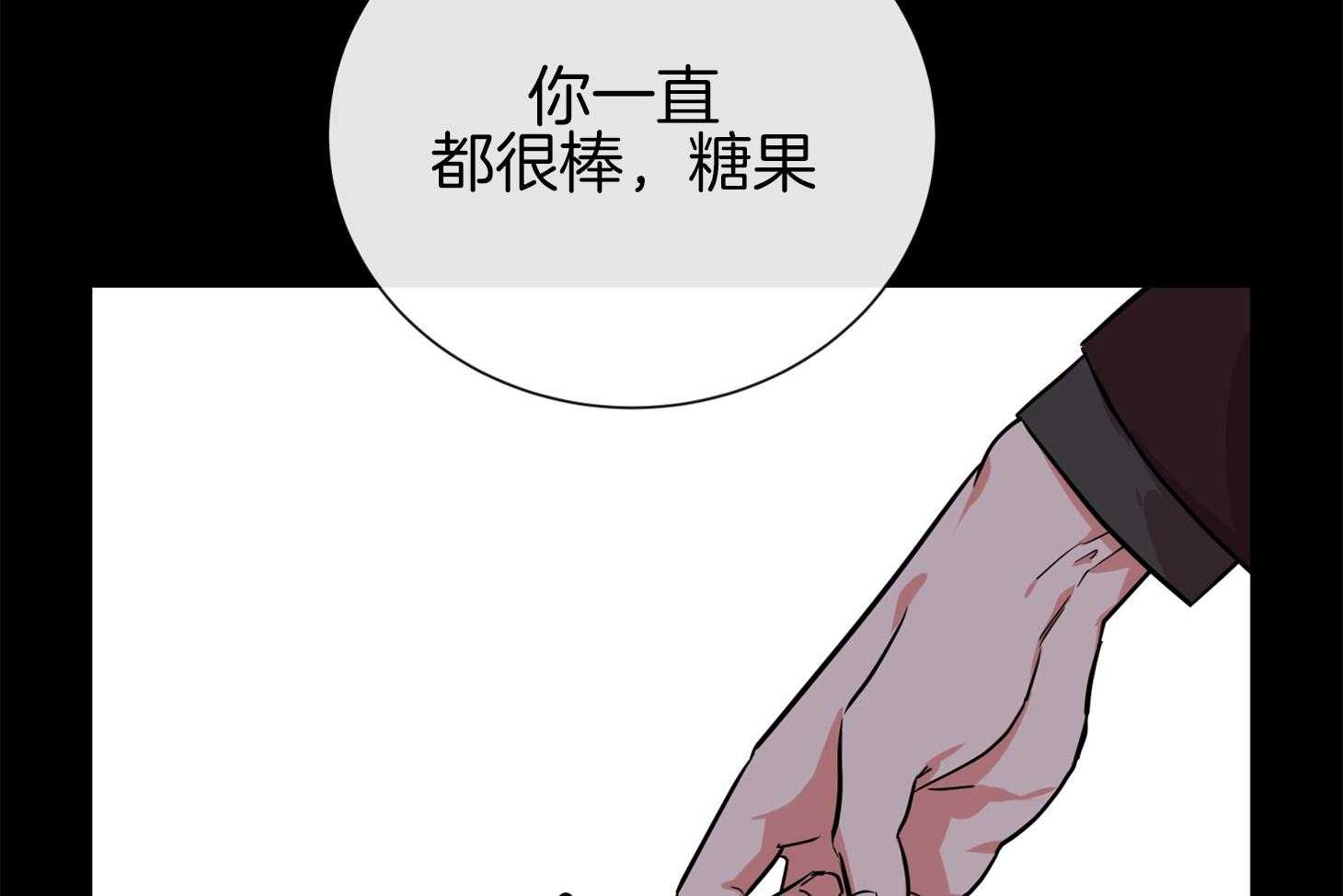《红色糖果》第152话 测试满分 第70页