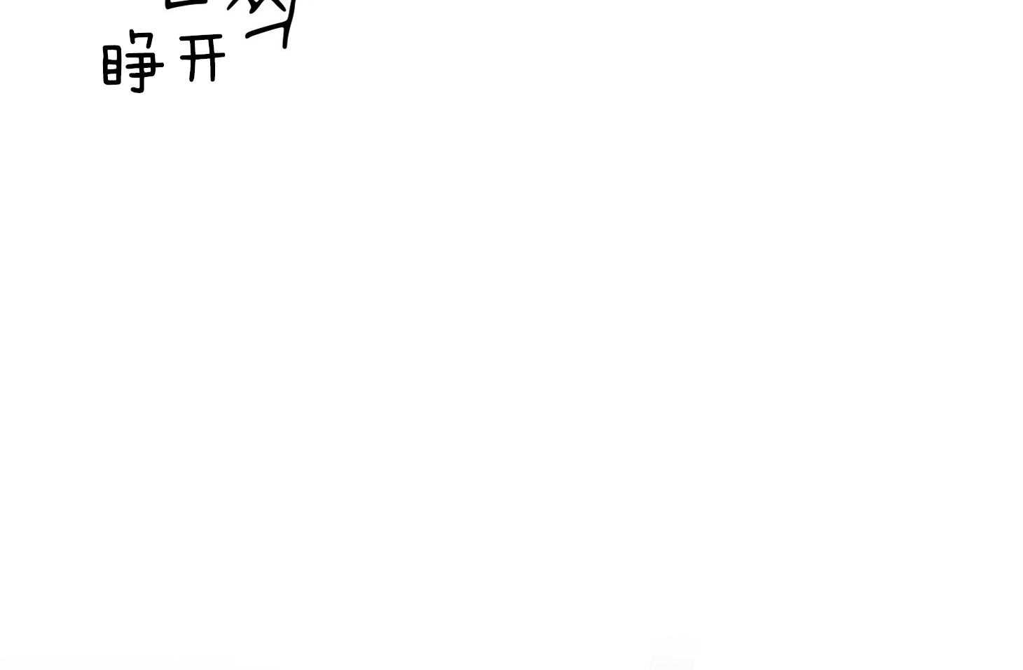 《红色糖果》第152话 测试满分 第85页